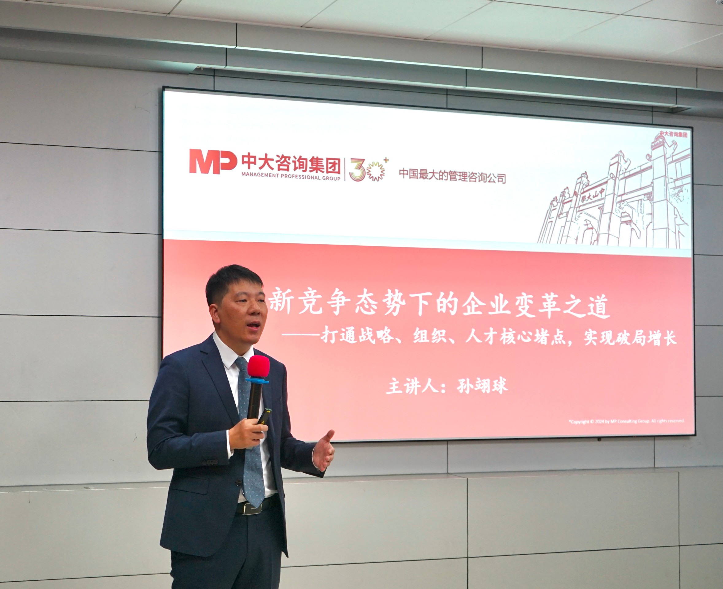 新競爭時代如何破局？中大咨詢賦能江陰企業家解碼戰略、組織、人才與文化核心密碼